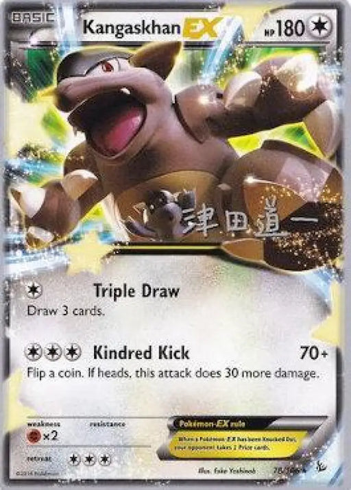 Kangaskhan EX (78/106) (Crazy Punch - Michikazu Tsuda) [World Championships 2014] - Pokemon Single