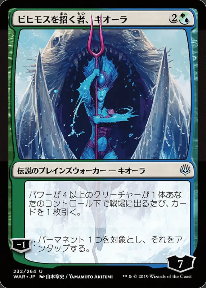 Kiora Behemoth Beckoner (232★) JA [War of the Spark] - MTG Single