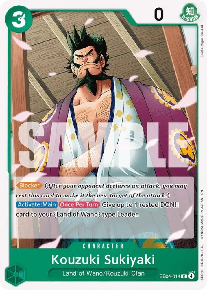 Kouzuki Sukiyaki (EB04-014) [The Azure Sea's Seven]