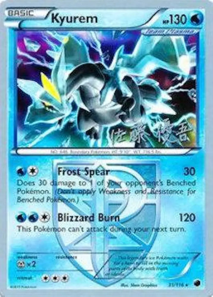 Kyurem (31/116) (Ultimate Team Plasma - Yugo Sato) [World Championships 2013] - Pokemon Single