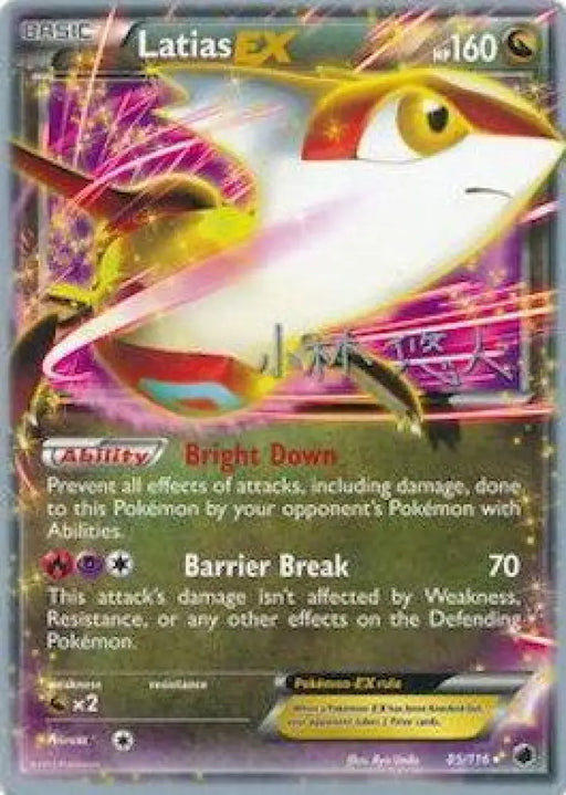 Latias EX (85/116) (Plasma Power - Haruto Kobayashi) [World Championships 2014] - Pokemon Single