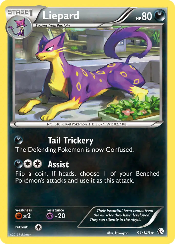 Liepard (91/149) [Black & White: Boundaries Crossed] - Pokemon Single