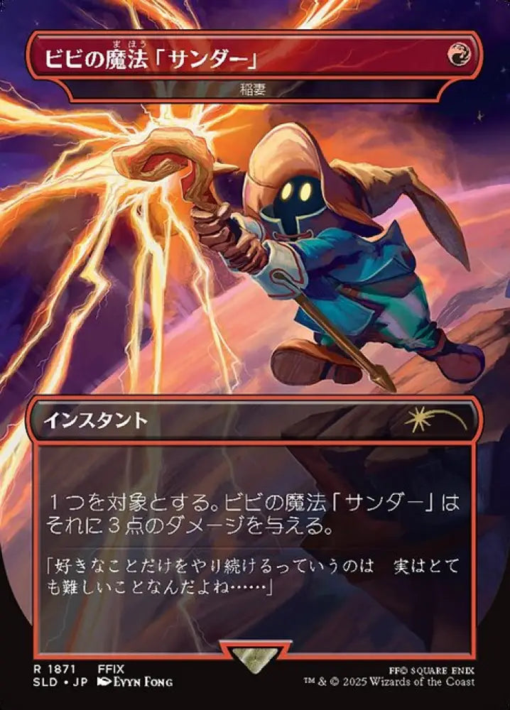 Lightning Bolt (1871) [Secret Lair Drop]