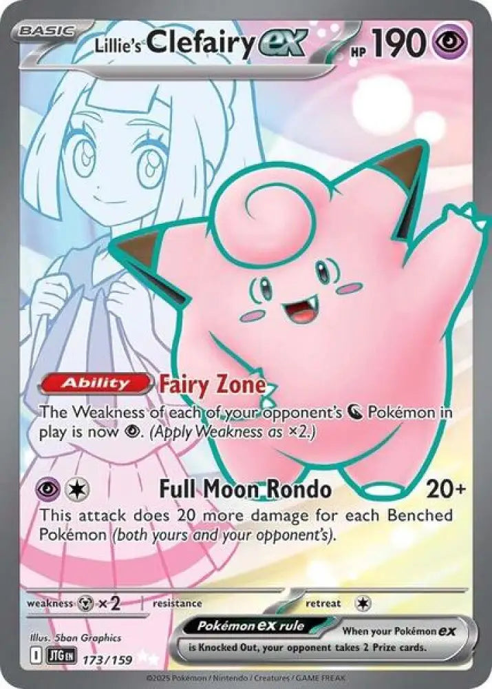 Lillie's Clefairy ex - 173/159 [SV09 Journey Together]
