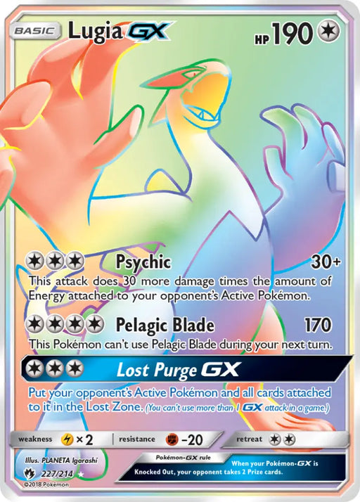 Lugia GX (227/214) [Sun & Moon: Lost Thunder] - Pokemon Single