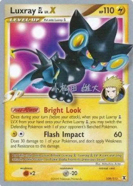 Luxray GL LV.X (109/111) (LuxChomp of the Spirit - Yuta Komatsuda) [World Championships 2010] - Pokemon Single