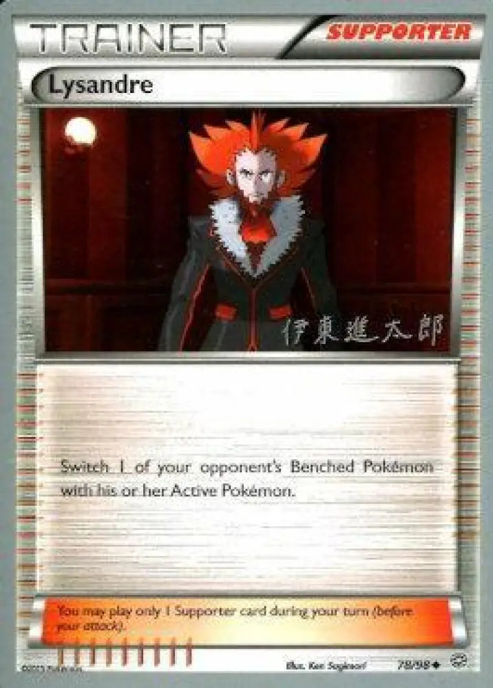 Lysandre (78/98) (Magical Symphony - Shintaro Ito) [World Championships 2016] - Pokemon Single