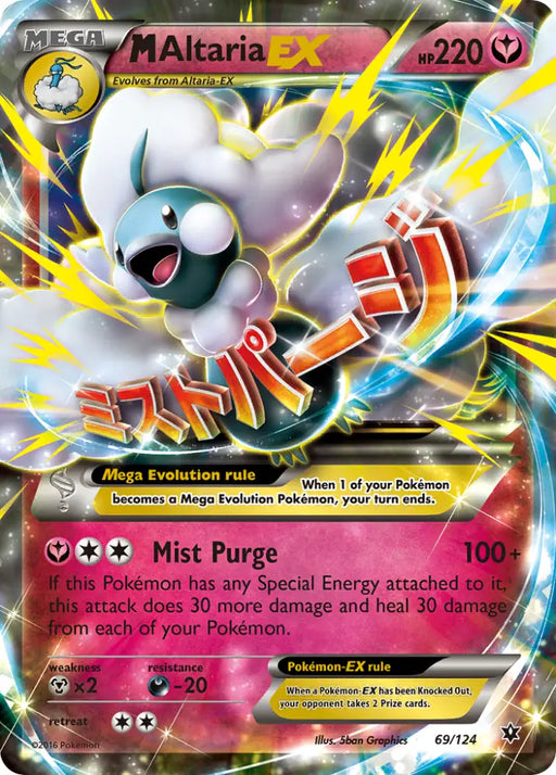 M Altaria EX (69/124) [XY: Fates Collide] - Pokemon Single