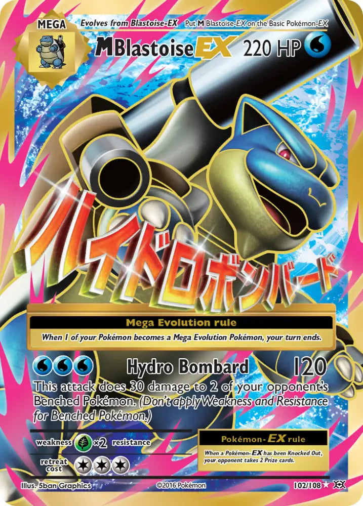 M Blastoise EX (102/108) [XY: Evolutions] - Pokemon Single