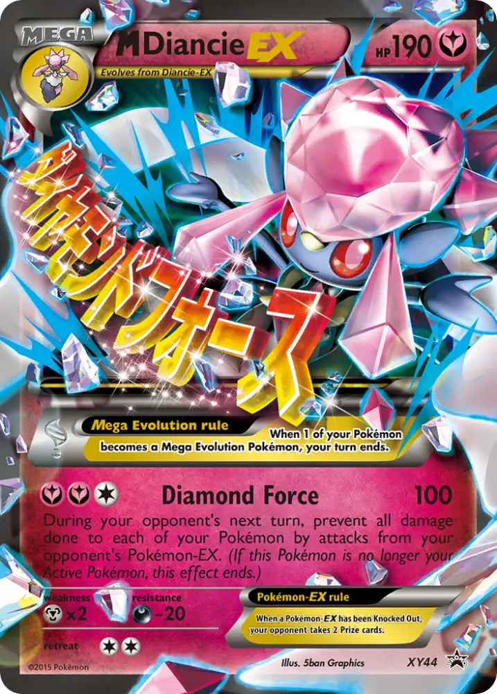 M Diancie EX (XY44) [XY: Black Star Promos] - Pokemon Single