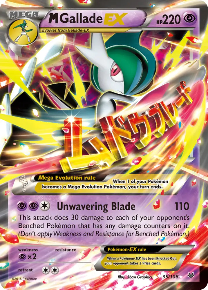 M Gallade EX (35/108) [XY: Roaring Skies] - Pokemon Single
