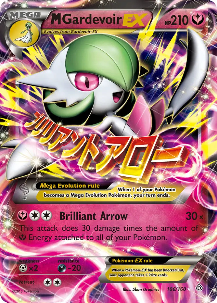 M Gardevoir EX (106/160) [XY: Primal Clash] - Pokemon Single