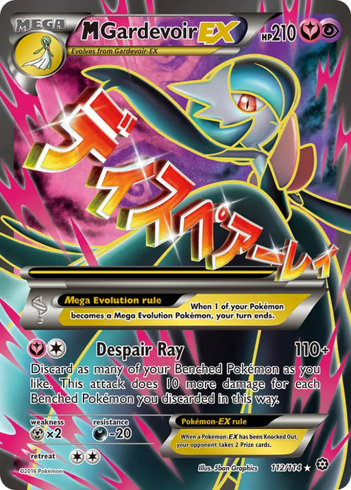 M Gardevoir EX (112/114) [XY: Steam Siege] - Pokemon Single