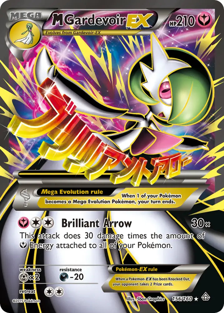 M Gardevoir EX (156/160) [XY: Primal Clash] - Pokemon Single