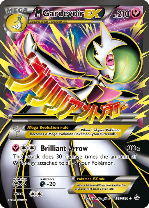 M Gardevoir EX (156/160) [XY: Primal Clash] - Pokemon Single
