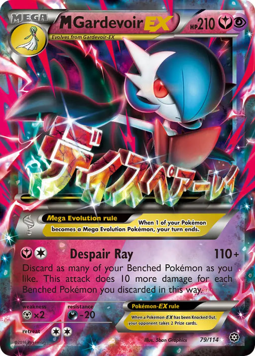 M Gardevoir EX (79/114) [XY: Steam Siege] - Pokemon Single