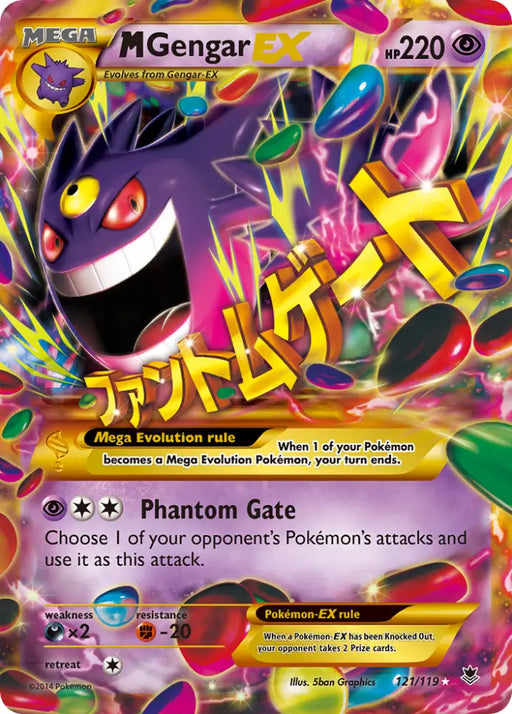 M Gengar EX (121/119) [XY: Phantom Forces] - Pokemon Single