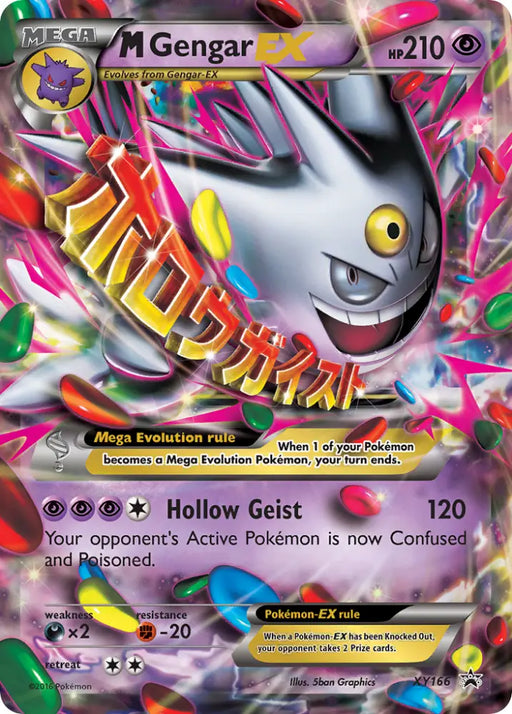 M Gengar EX (XY166) [XY: Black Star Promos] - Pokemon Single