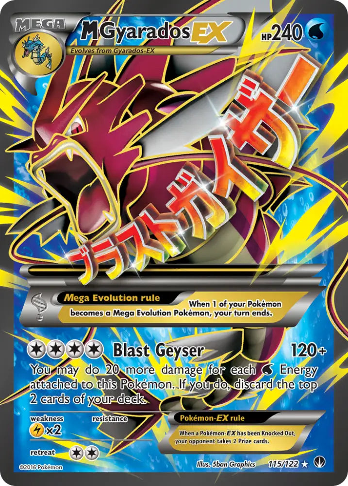 M Gyarados EX (115/122) [XY: BREAKpoint] - Pokemon Single