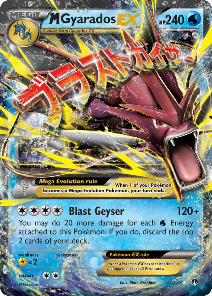M Gyarados EX (27/122) [XY: BREAKpoint] - Pokemon Single