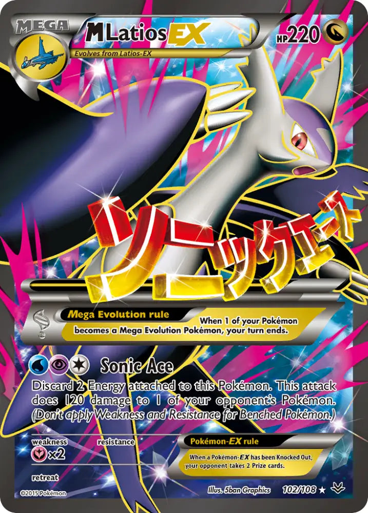 M Latios EX (102/108) [XY: Roaring Skies] - Pokemon Single
