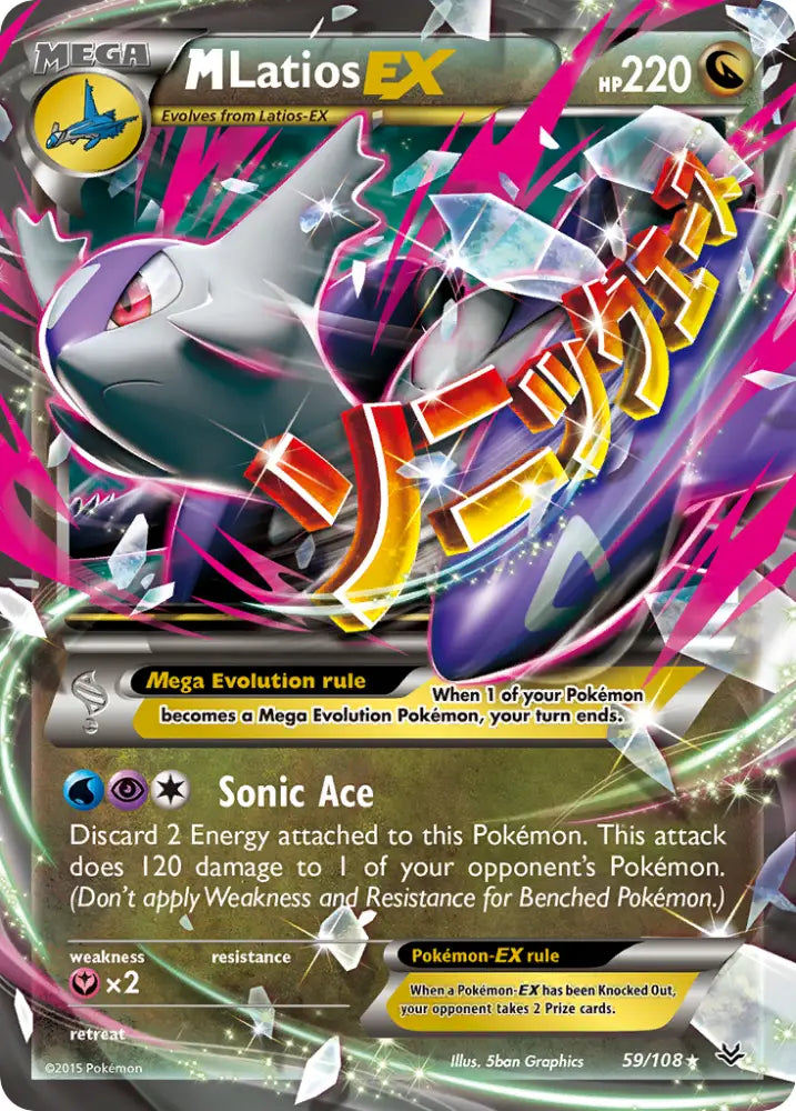 M Latios EX (59/108) [XY: Roaring Skies] - Pokemon Single