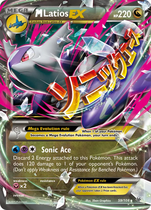 M Latios EX (59/108) [XY: Roaring Skies] - Pokemon Single