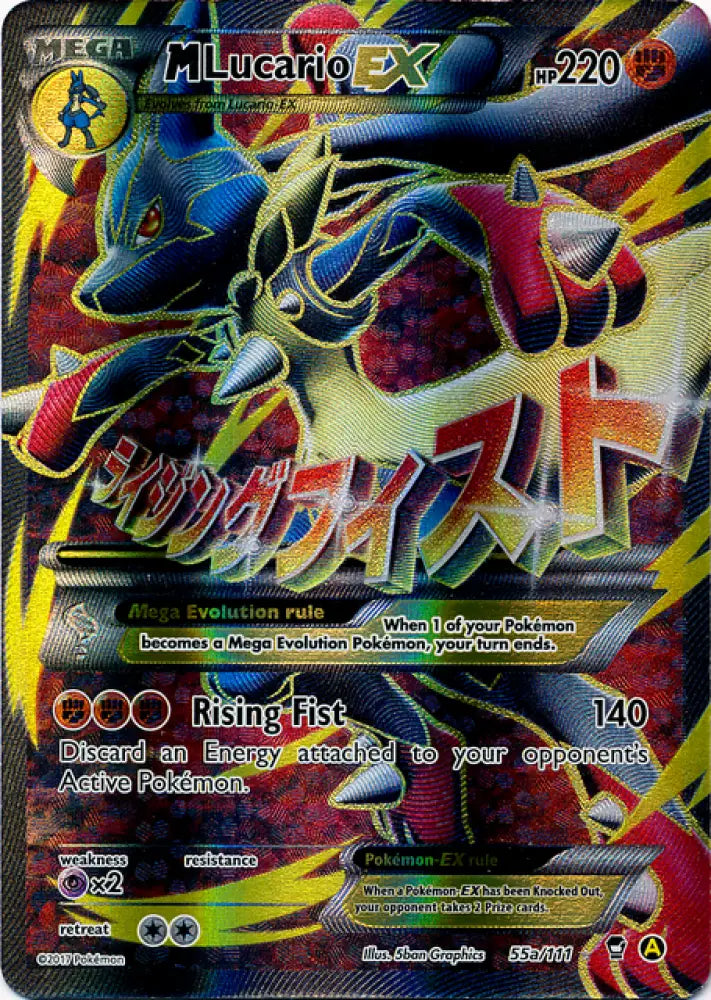 M Lucario EX (55a/124) (Alternate Art Promo) [XY: Furious Fists] - Pokemon Single