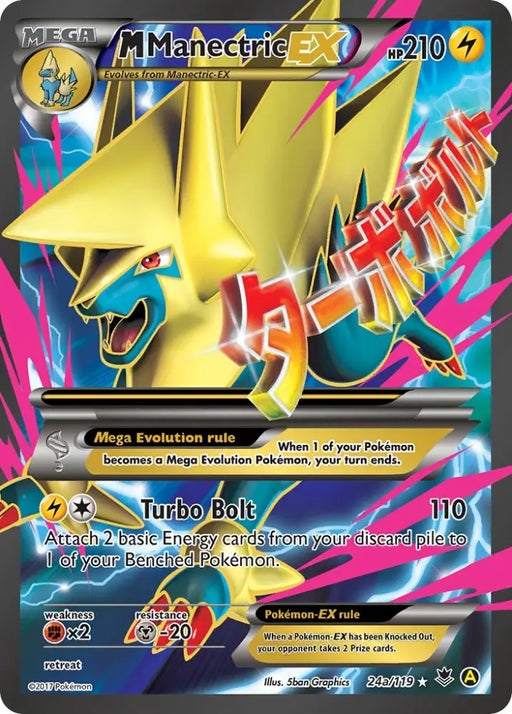 M Manectric EX (24a/119) [Alternate Art Promos] - Pokemon Single