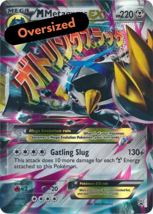 M Metagross EX (XY35) (Jumbo Card) [XY: Black Star Promos] - Pokemon Single