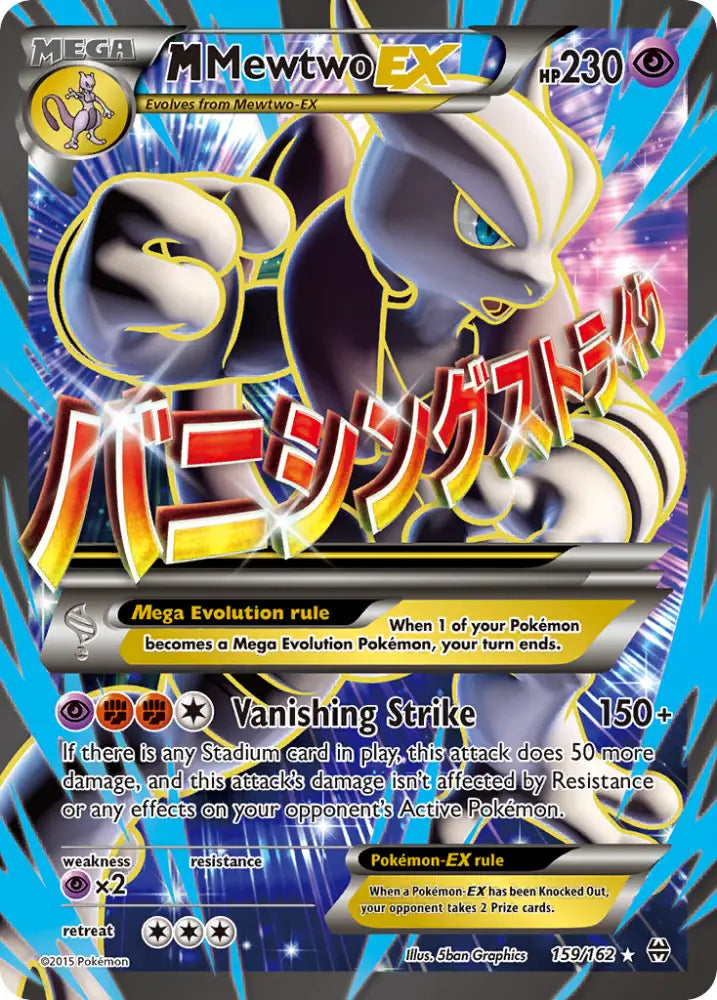M Mewtwo EX (159/162) [XY: BREAKthrough] - Pokemon Single