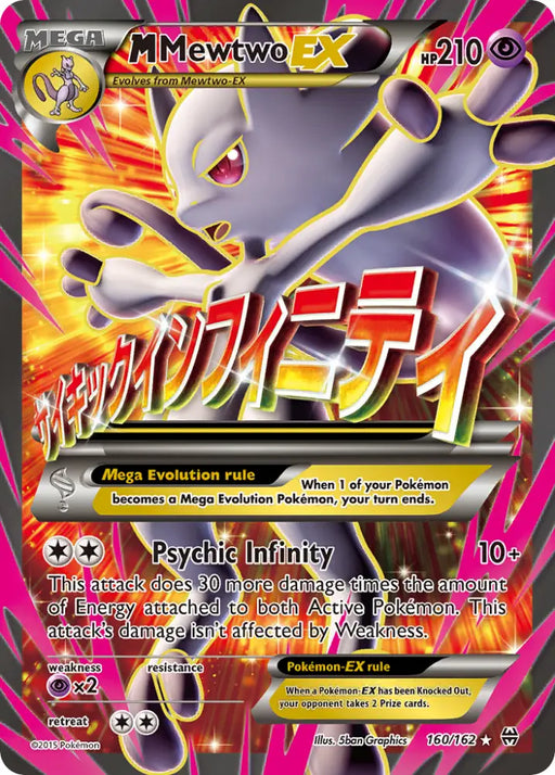 M Mewtwo EX (160/162) [XY: BREAKthrough] - Pokemon Single