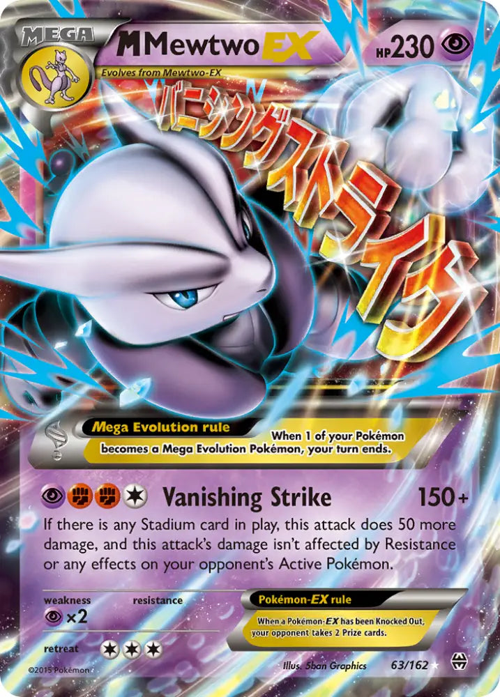 M Mewtwo EX (63/162) [XY: BREAKthrough] - Pokemon Single