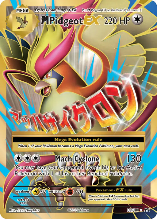 M Pidgeot EX (105/108) [XY: Evolutions] - Pokemon Single