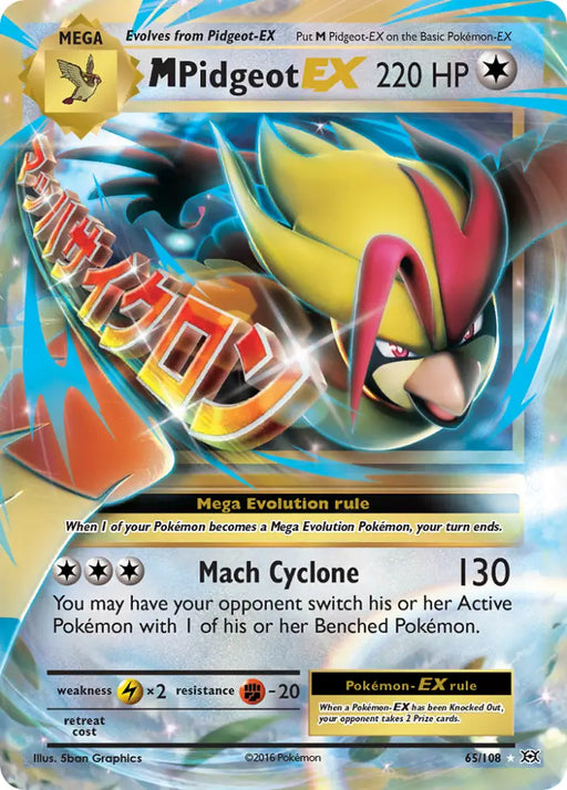 M Pidgeot EX (65/108) [XY: Evolutions] - Pokemon Single