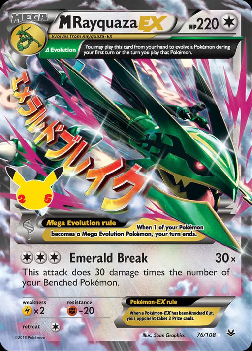M Rayquaza EX (76/108) [Celebrations: 25th Anniversary - Classic Collection] - Pokemon Single