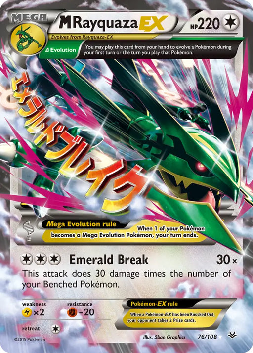 M Rayquaza EX (76/108) [XY: Roaring Skies] - Pokemon Single