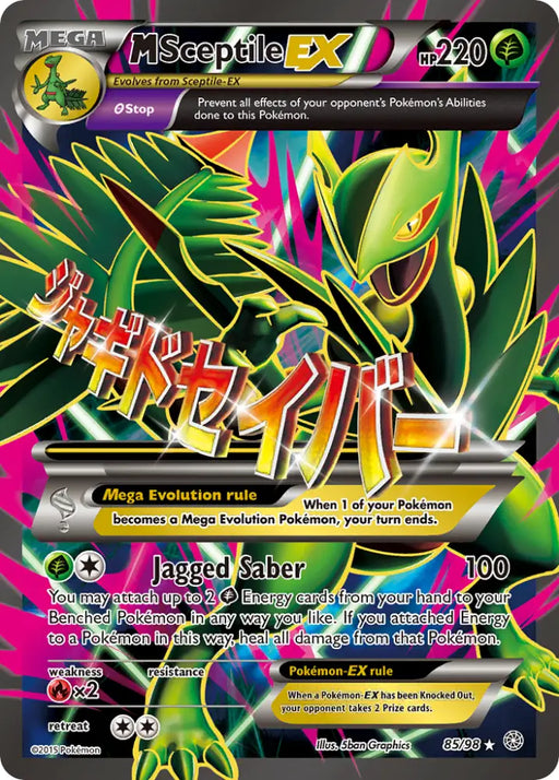 M Sceptile EX (85/98) [XY: Ancient Origins] - Pokemon Single