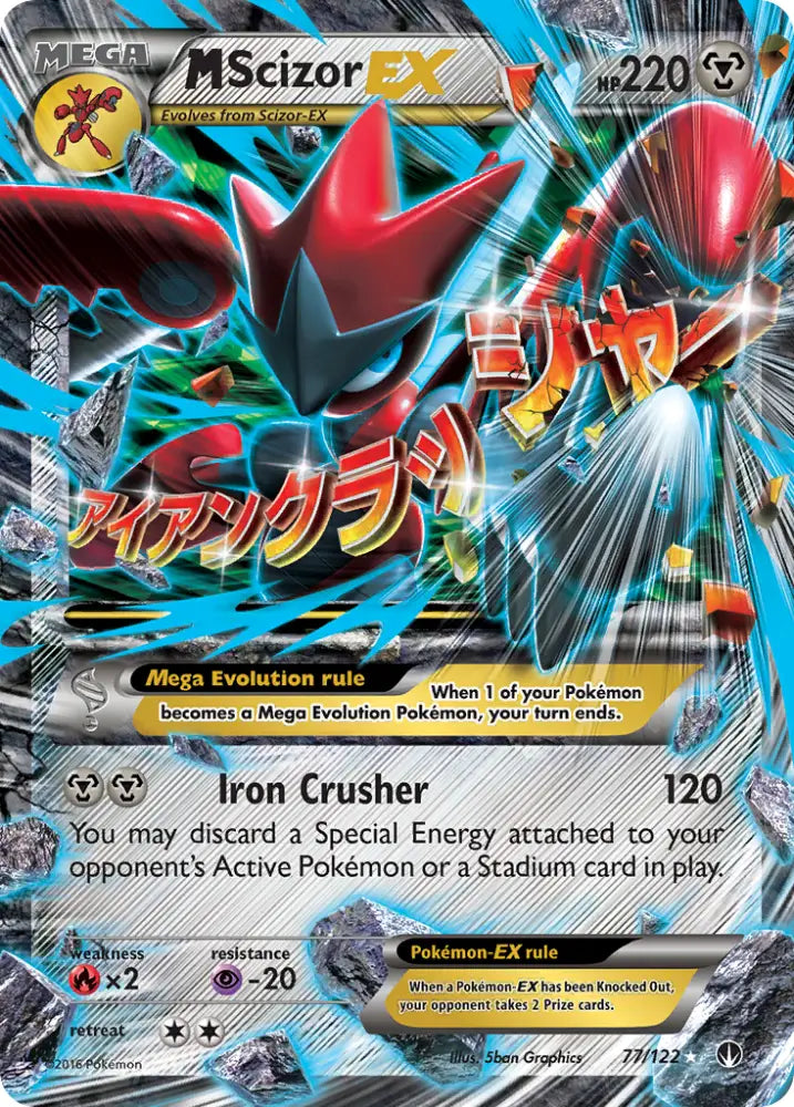 M Scizor EX (77/122) [XY: BREAKpoint] - Pokemon Single