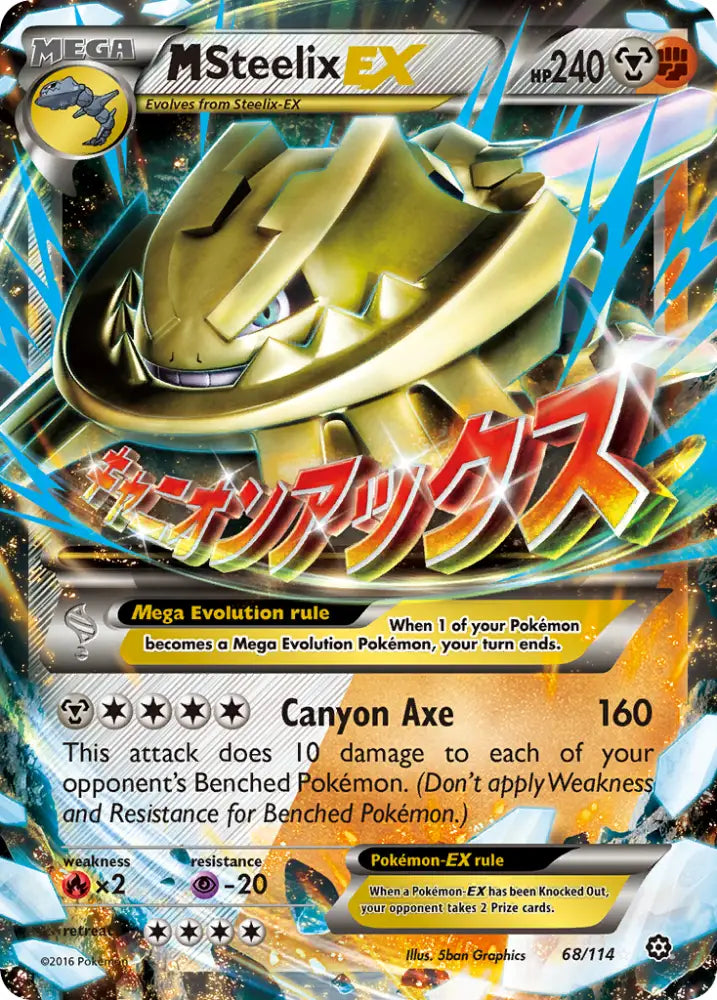 M Steelix EX (68/114) [XY: Steam Siege] - Pokemon Single