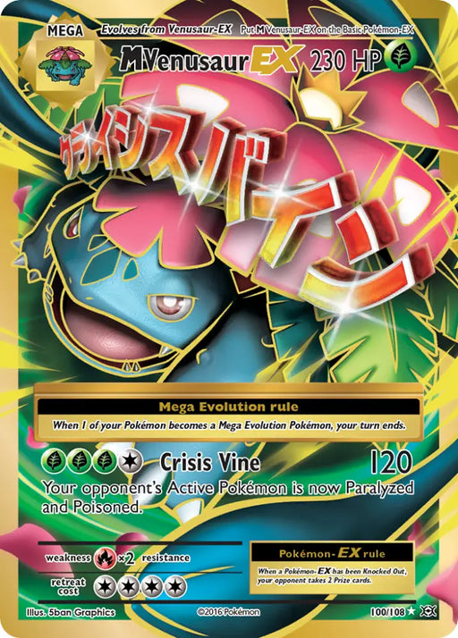 M Venusaur EX (100/108) [XY: Evolutions] - Pokemon Single