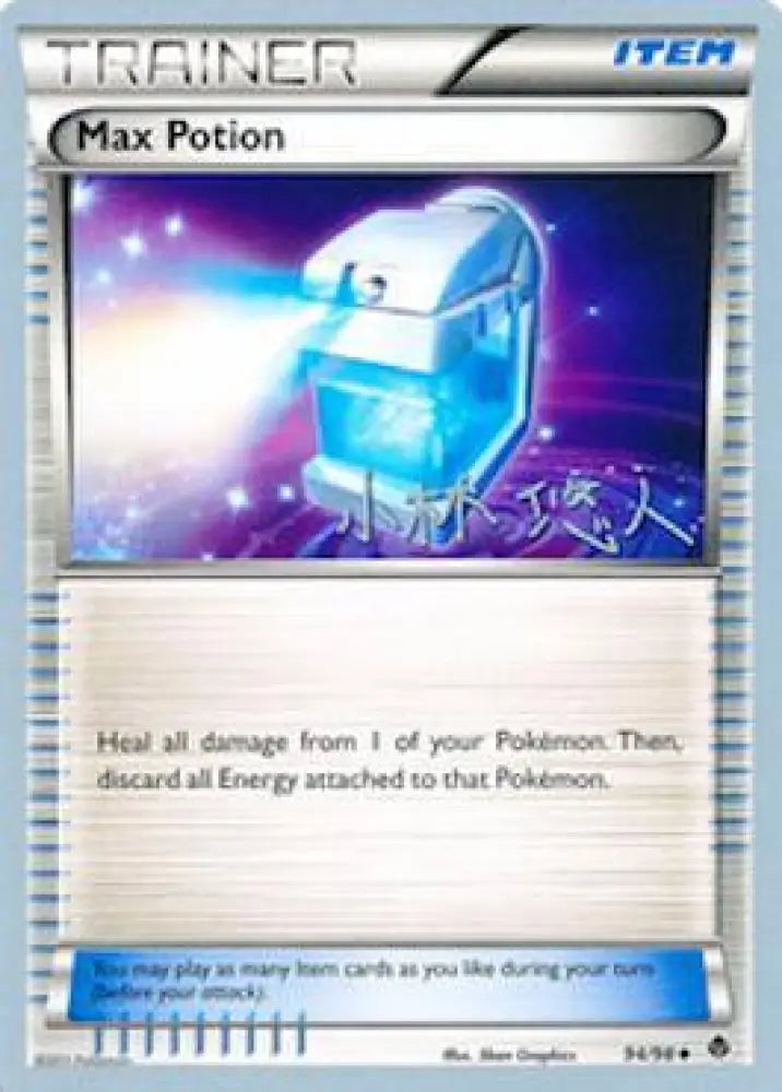 Max Potion (94/98) (Plasma Power - Haruto Kobayashi) [World Championships 2014] - Pokemon Single