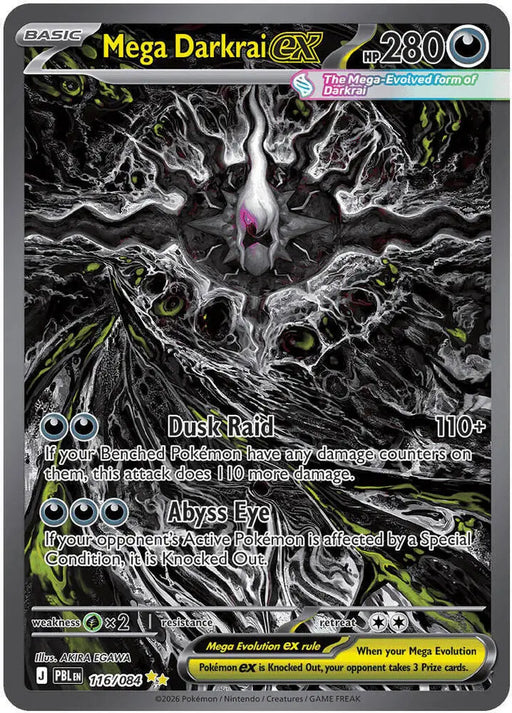 Mega Darkrai ex - 116/084 [ME05: Pitch Black]