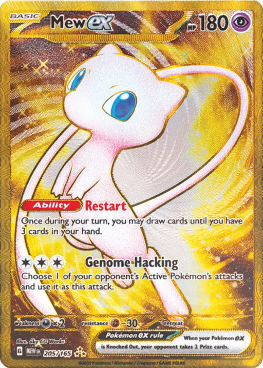 Mew ex (205/165) [Scarlet & Violet 151] - Pokemon Single