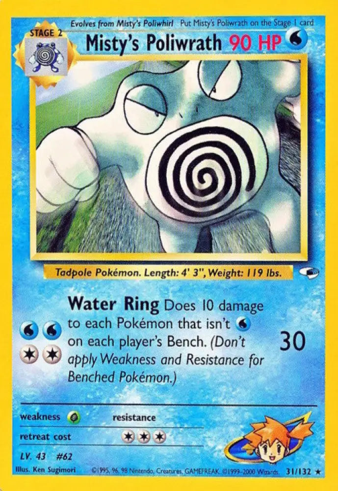Misty’s Poliwrath (31/132) [Gym Heroes Unlimited] - Pokemon Single