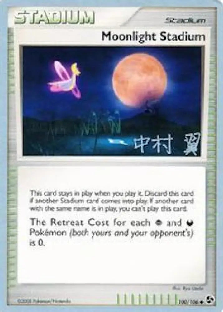 Moonlight Stadium (100/106) (Crowned Tiger - Tsubasa Nakamura) [World Championships 2009] - Pokemon Single