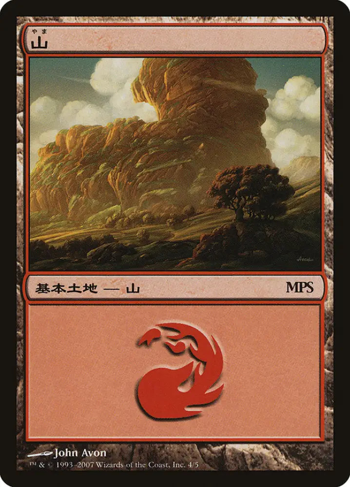 Mountain (2007) (4) JA [Magic Premiere Shop] - MTG Single