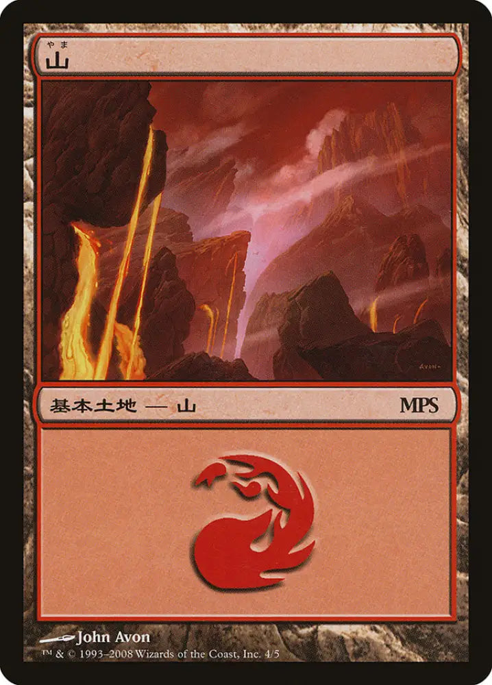 Mountain (2008) (4) JA [Magic Premiere Shop] - MTG Single