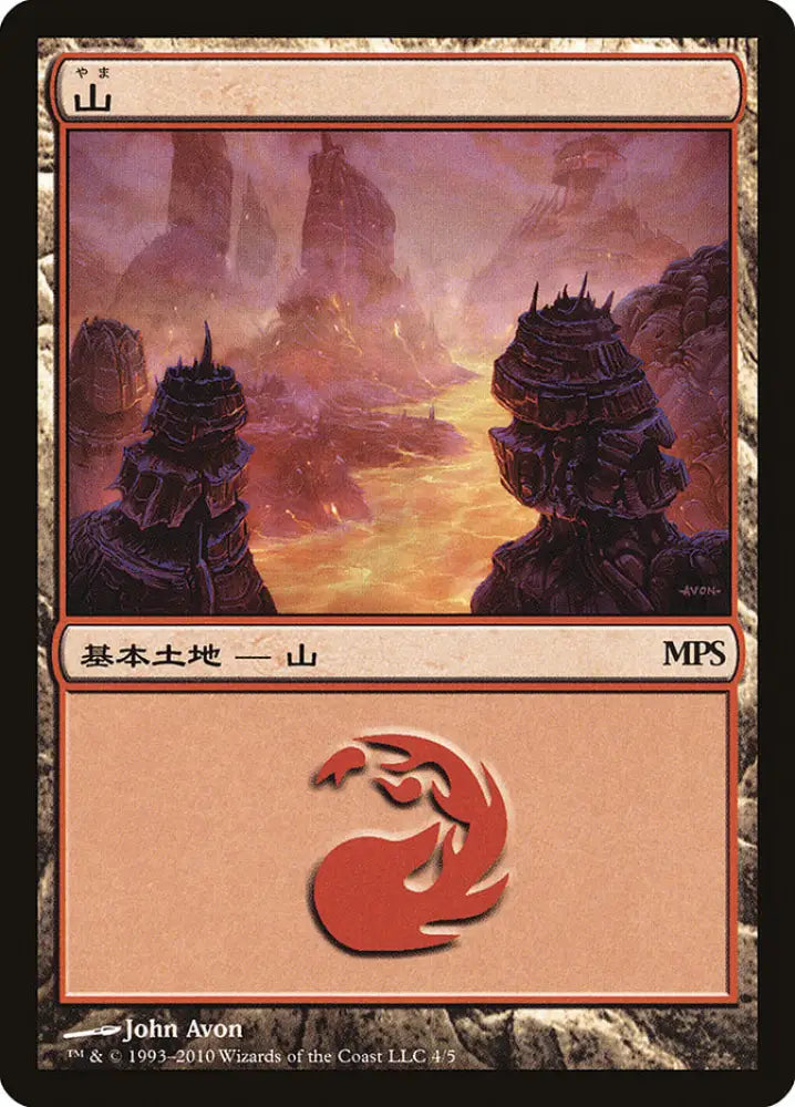 Mountain (2010) (4) JA [Magic Premiere Shop] - MTG Single