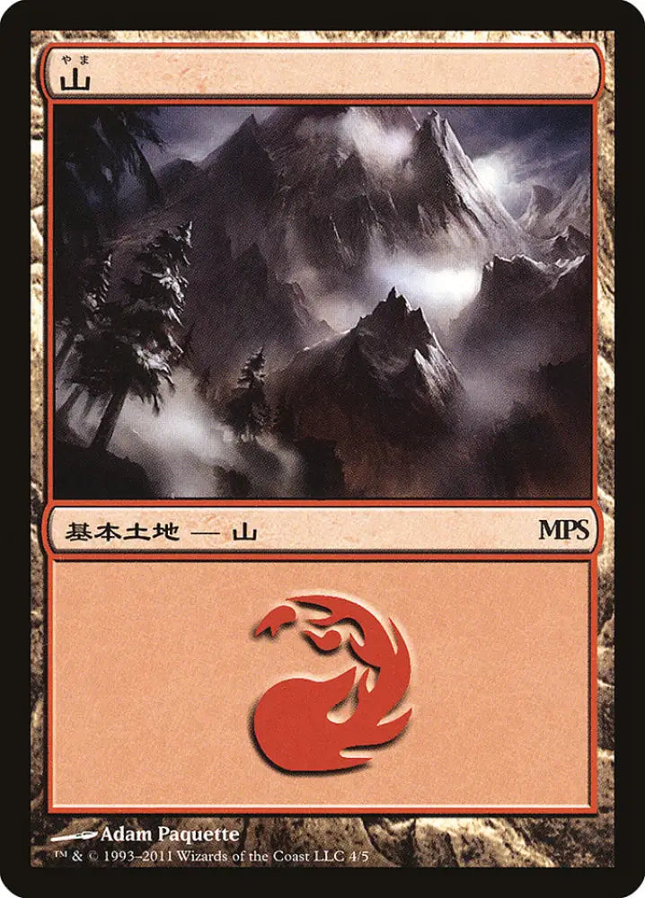 Mountain (2011) (4) JA [Magic Premiere Shop] - MTG Single